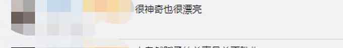 七彩祥云 1！2！3！青海现七彩祥云形似阿拉伯数字，网友：神奇的大自然