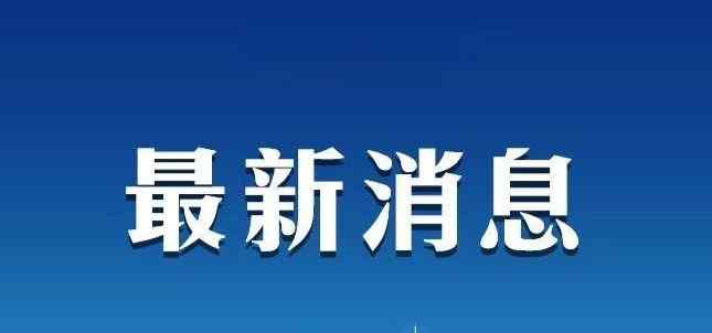 大有恬园二期 宁波两地发布通知，鼓励师生留在当地过寒假，确需离开须提前报告