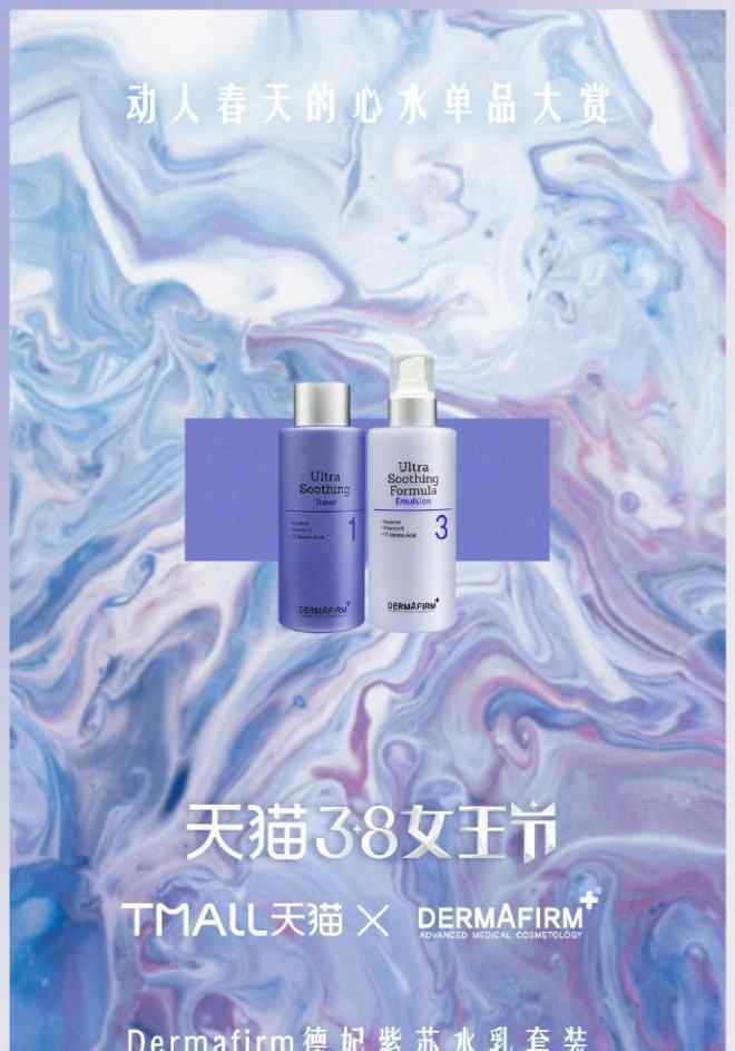 女神节文案 三八女神节来了，各大电商及品牌如何借势营销？
