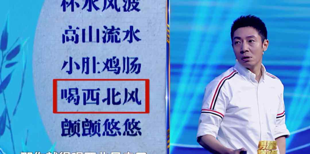 知识帖→加减乘除、喝西北风居然是成语撒贝宁也被打脸