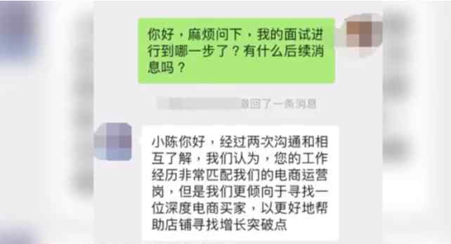 95后女生应聘因网购少被拒 引发网友热议