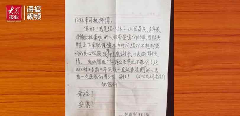 公交靠站停车老奶奶扔下个袋子 里面的东西让人鼻酸