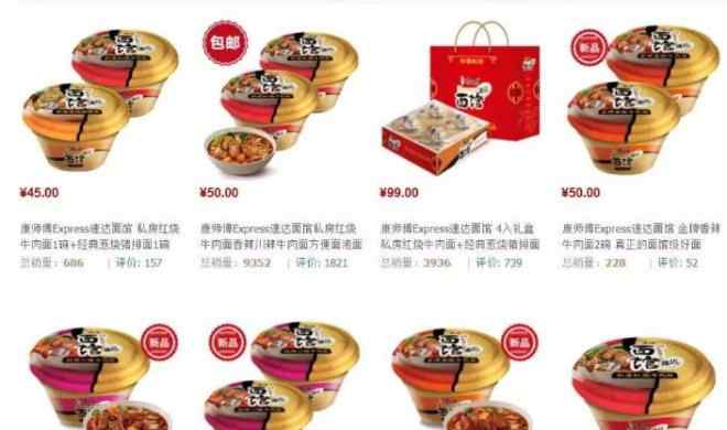 统一汤达人 “高端”拯救了方便面市场，你却面临吃不起的尴尬