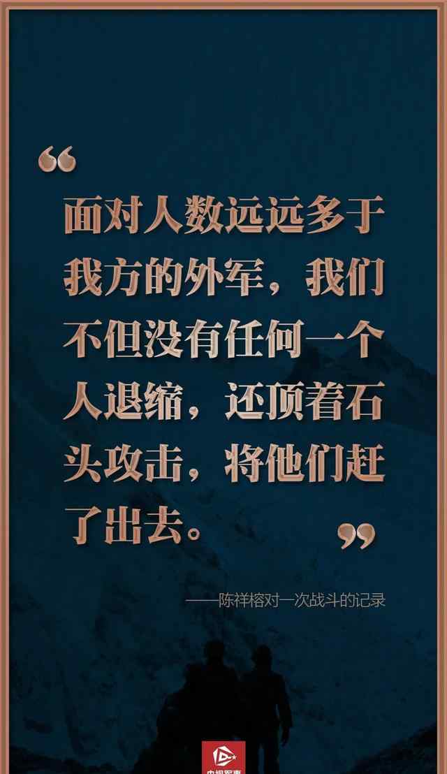 5名戍边英雄的战地誓言 泪目！ 真相原来是这样！