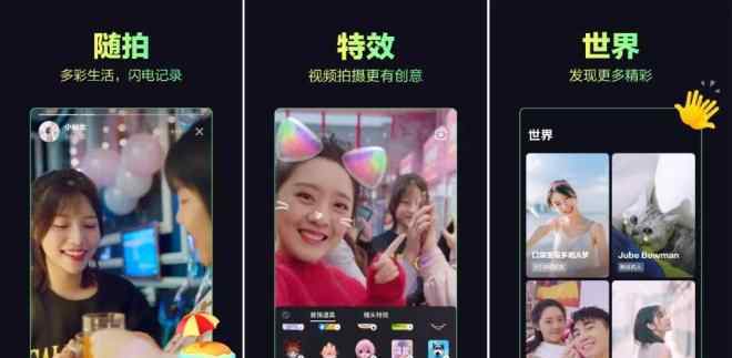 徐璐冉 今日头条与腾讯正面开战 推出社交App“多闪”