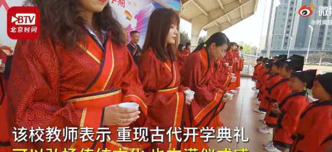 西安重现古代入泮礼 弘扬传统文化