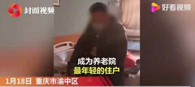 养老院养老院 住养老院的39岁程序员已出院：身体恢复挺好，性格也重回开朗