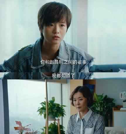 《二十不惑》罗艳与妈妈决裂 罗艳质问妈妈为什么做小三