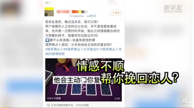 谁信谁上当！塔罗牌占卜骗局：所谓的“大师”靠花式营销牟取暴利文章配图