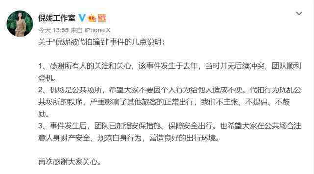 章子怡发文斥代拍：代拍是什么意思