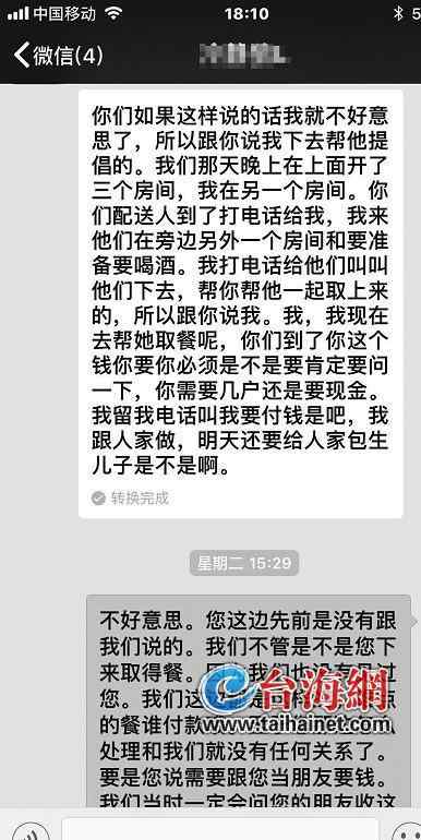 我点餐 住五星还用微信吃“霸王餐”？声称：是朋友请客！谁说我点餐就得我来付钱？