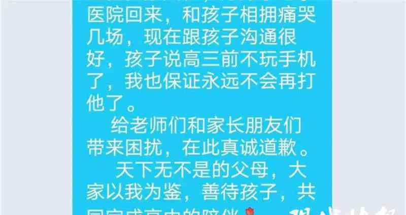 虎爸发暴打儿子视频发班级群 引起网友强烈谴责