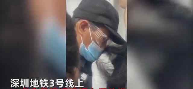 地铁员偷闻女子头发
