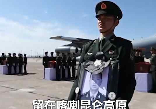 泪目 解放军戍边烈士遗骸交接现场 登上网络热搜了！