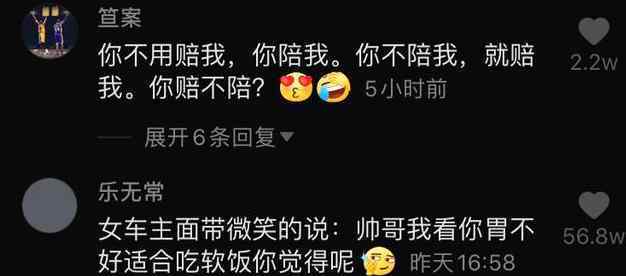 8月8日，广州一外卖小哥违规撞上一辆劳斯莱斯，吓得他直接瘫坐大哭，女车主下车后蹲在小哥面前却