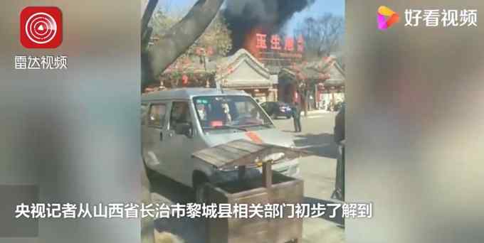 山西一澡堂发生火灾致5死1伤 网友：不敢相信！愿平安