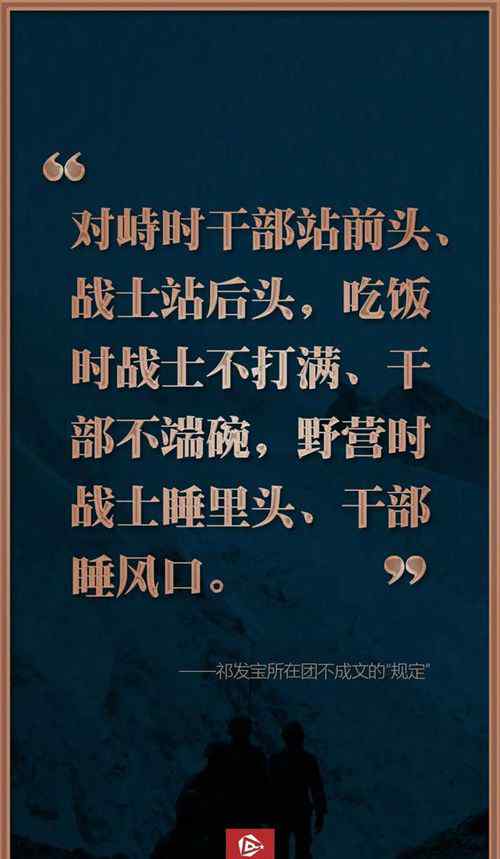 5名戍边英雄的战地誓言 这意味着什么?