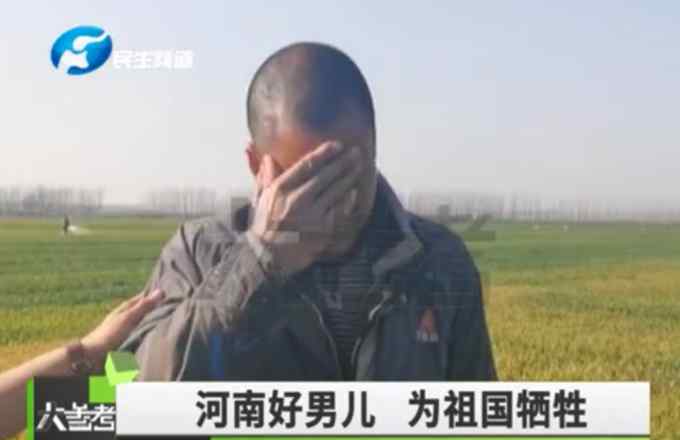 卫国戍边牺牲烈士王焯冉父亲含泪：为英雄的儿子感到骄傲