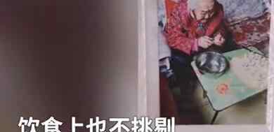 107岁老人每天坚持拉伸锻炼1小时 刘彩芹老人五世同堂