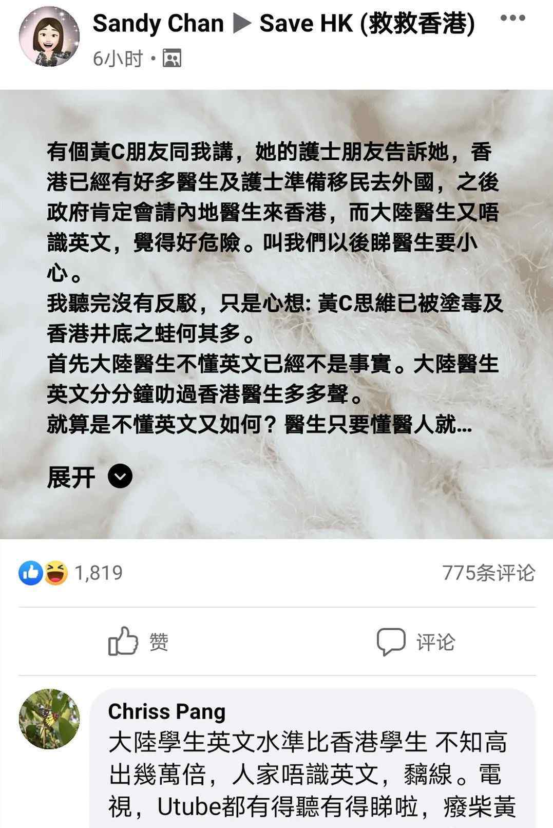 黄尸 香港“黄尸”群体竟认为内地医生不懂英语？这段采访，很打脸！