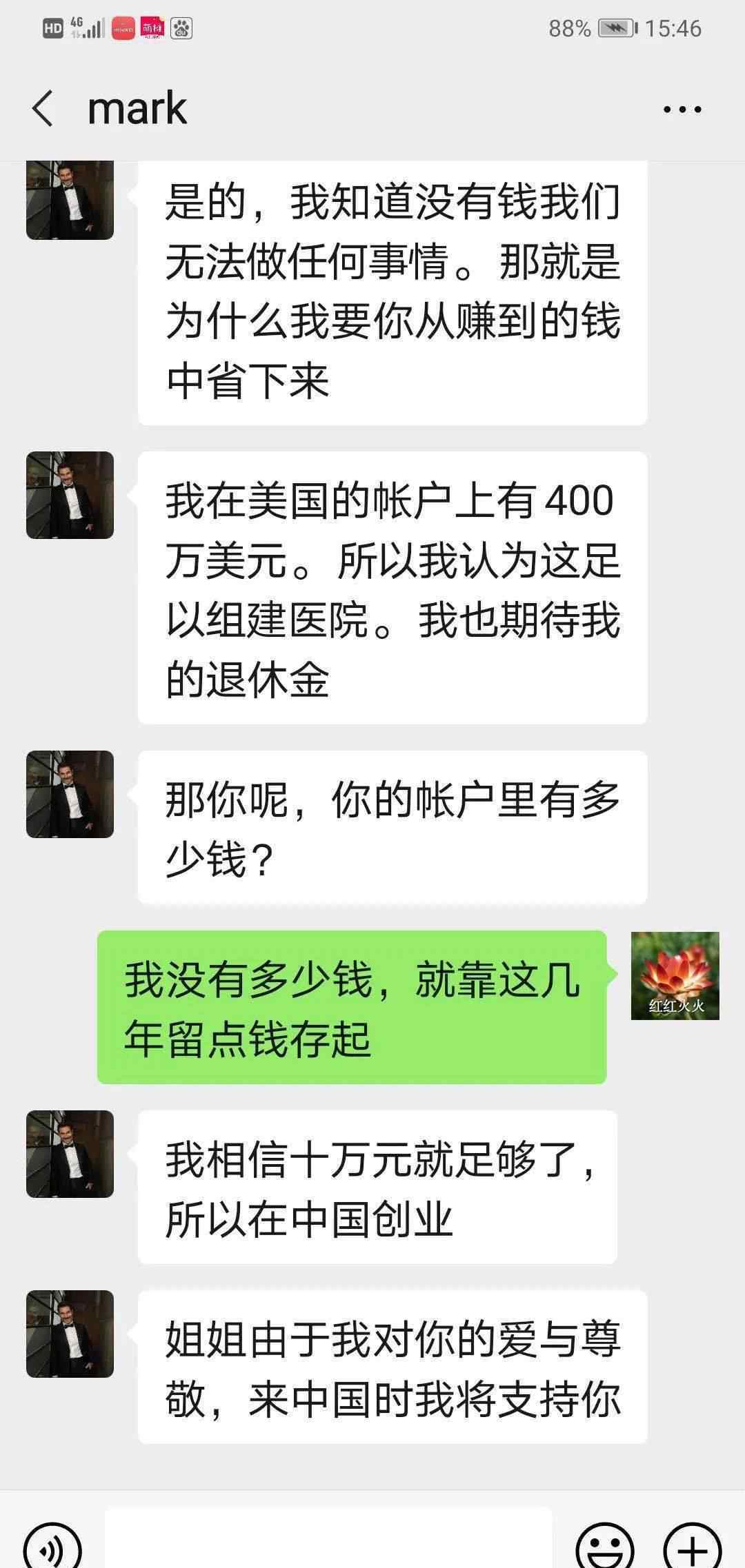 阿富汗男网友寄280万美元给浙江大妈保管诈骗团伙精心设计的圈套