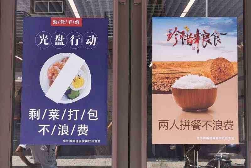公司规定倒掉3次午餐将开除 引发网友热议