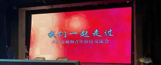 北京人艺回应宋丹丹退休 宋丹丹退休原因是什么