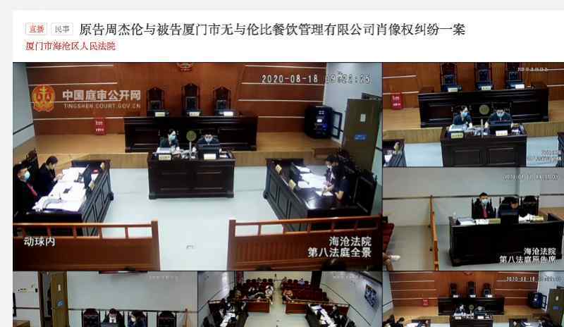 周杰伦起诉网红餐厅