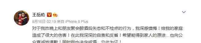 王岳伦再曝与美女搂腰亲密照 勾肩搭背、零距离摸头杀