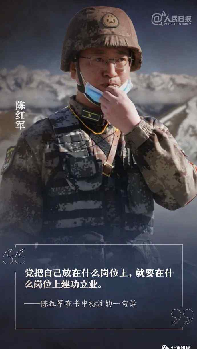 再看5名戍边英雄的战地誓言仍泪目！00后战士为何说对祖国有“清澈”的爱？