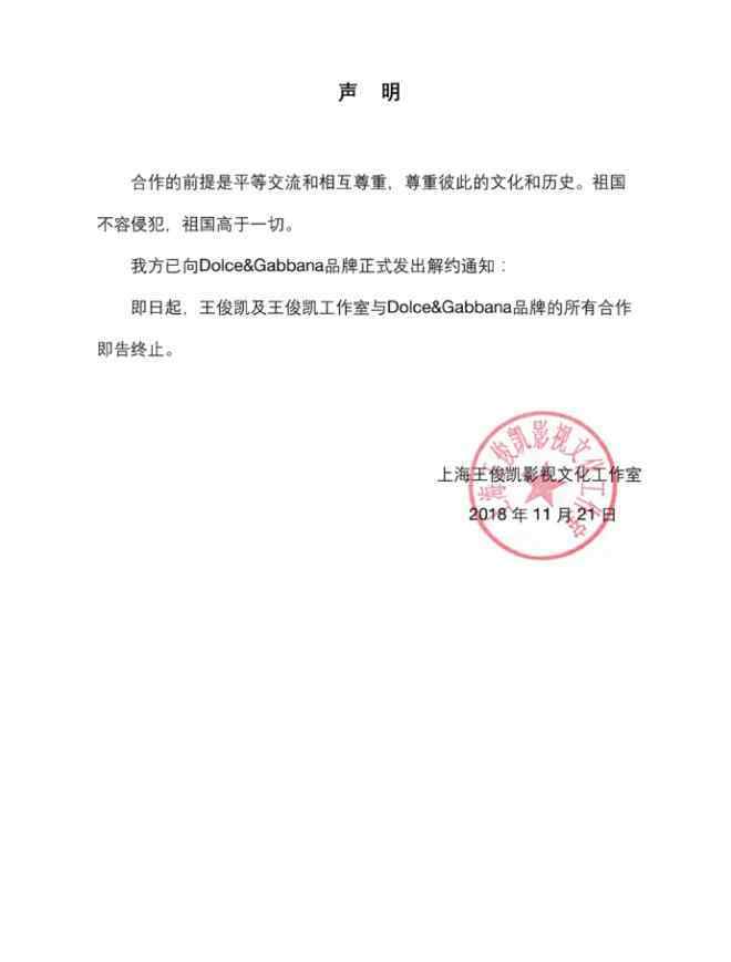 dg设计师 DG设计师辱华发酵 迪丽热巴、王俊凯和DG解约