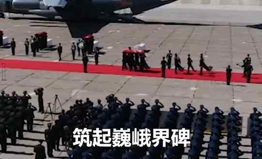 泪目 解放军戍边烈士遗骸交接现场 登上网络热搜了！