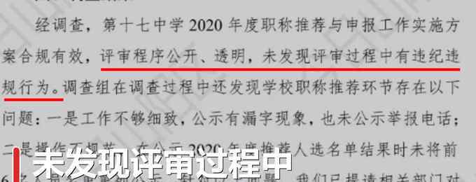 河南教师教育 河南一女教师评职称申诉被拒后，又起诉教育局，法院已受理