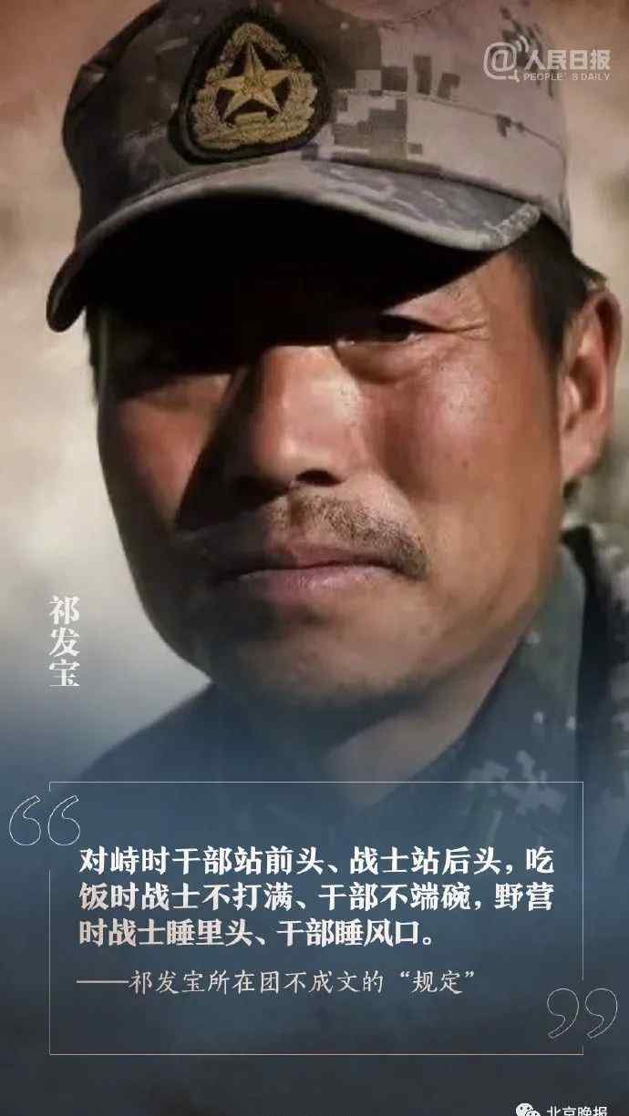 再看5名戍边英雄的战地誓言仍泪目！00后战士为何说对祖国有“清澈”的爱？