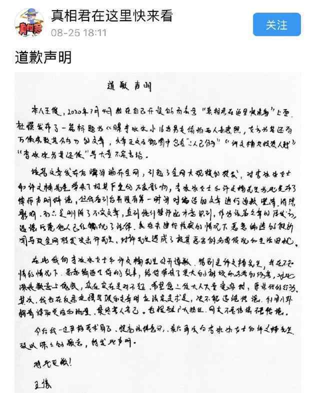 造谣者向李冰冰道歉 杜撰李冰冰与圈外男友事件