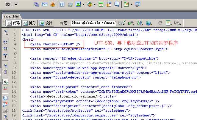 织梦新手网 新手怎样安装织梦网站的模板