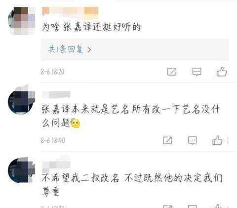 张嘉译改名张嘉益 张嘉译为什么改名字