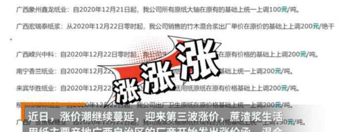 卫生纸涨价 全国多地纸巾涨价，网友：还好囤纸了