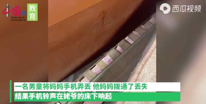 女子手机不小心被儿子弄到床底下 挪开床垫后竟发现惊喜！