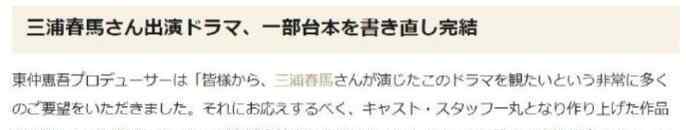 三浦春马遗作将正常播出 三浦春马有哪些影视作品