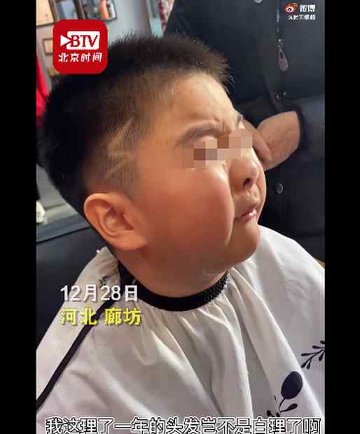 儿童闪电头发型 “我想剪个闪电不是2！”小男孩不满意新发型嚎啕大哭，网友评论扎心了