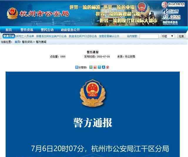 杭州女子失踪时家里用2吨水 丈夫许某利为什么杀妻