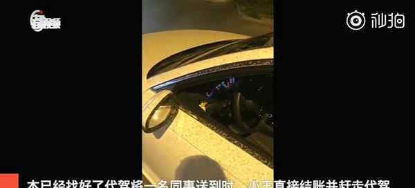 女司机酒驾被查当场脱衣还持刀自残 现场一度十分尴尬