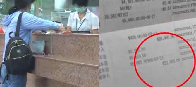 近日一女子去银行存钱，没想到2天后接到银行来电，说她少给了一笔钱，真相让她愤怒不已