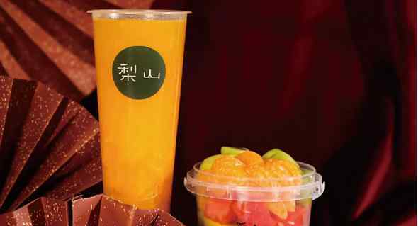 鲜切水果 奈雪の茶姐妹品牌“梨山”广州首店开业 主打“茶+鲜切水果”