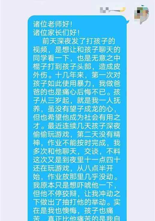 虎爸发暴打儿子视频发班级群 引起网友强烈谴责
