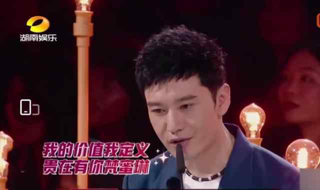 杨澜 女人味是谁来定义的 黄晓明这样回答