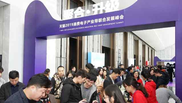 招商会 天猫在广州这场招商会，预示了2019年的新风向