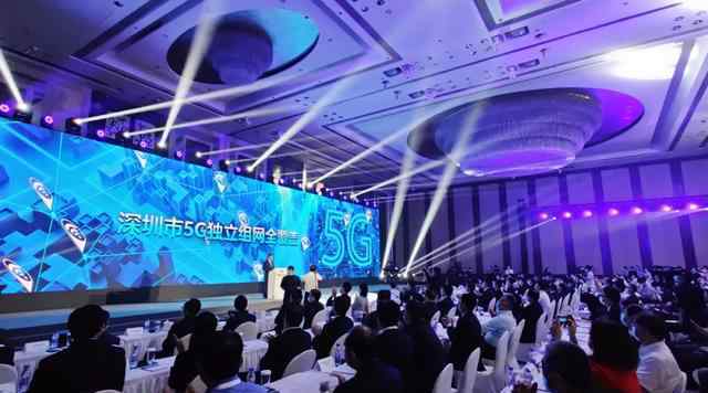 深圳实现5G全覆盖 成全球5G第一城