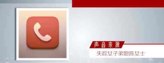 重庆失踪女子未怀孕 女子丈夫： 之前摸肚子鼓鼓的